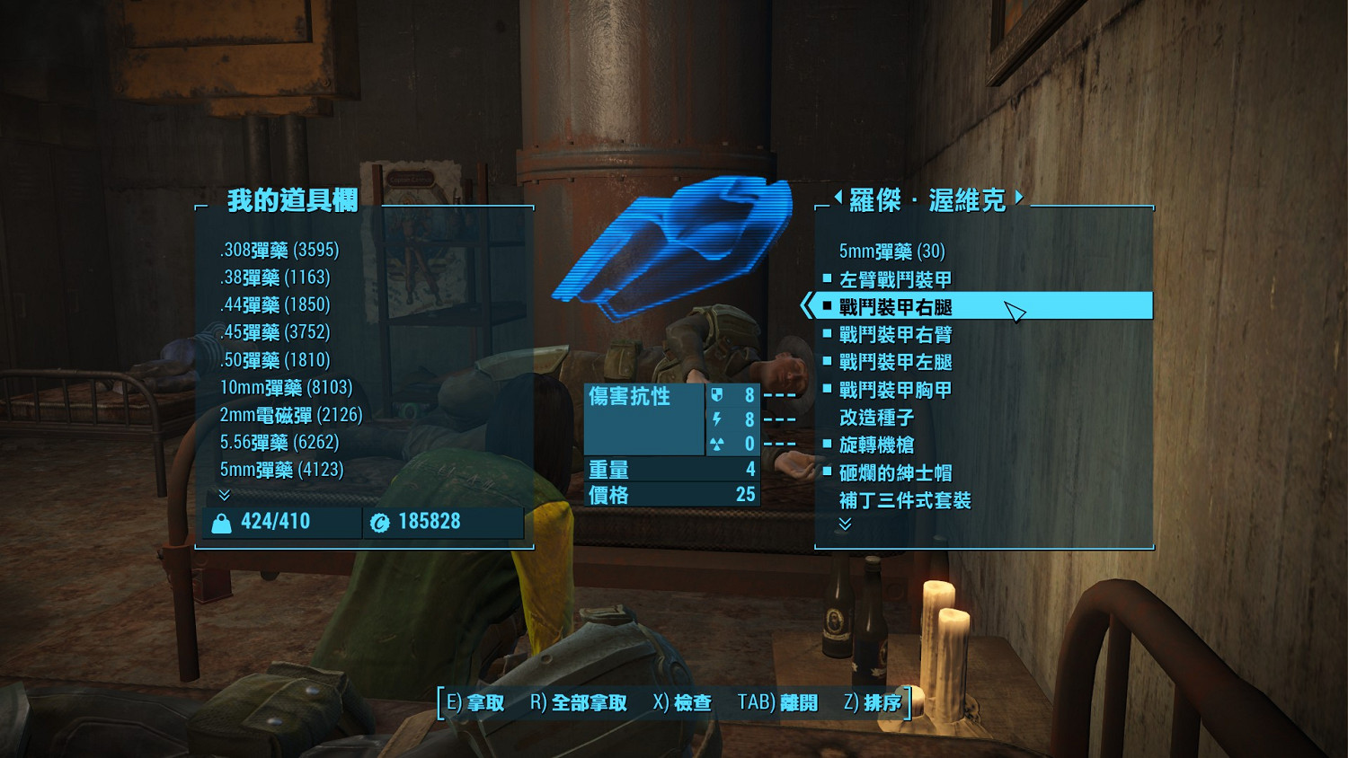 《異塵餘生4》沃維克調度員失蹤事件圖文解析