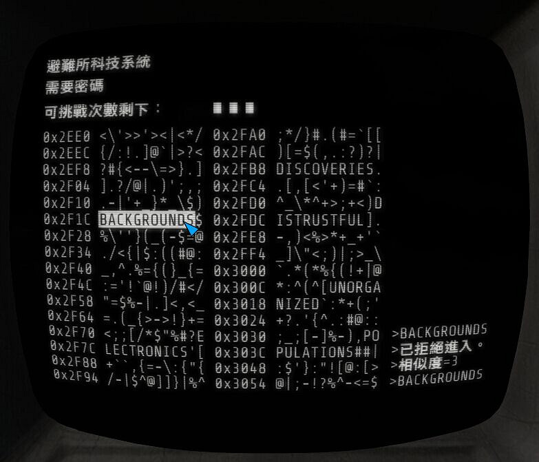 《異塵餘生4》新手破解電腦圖文指南