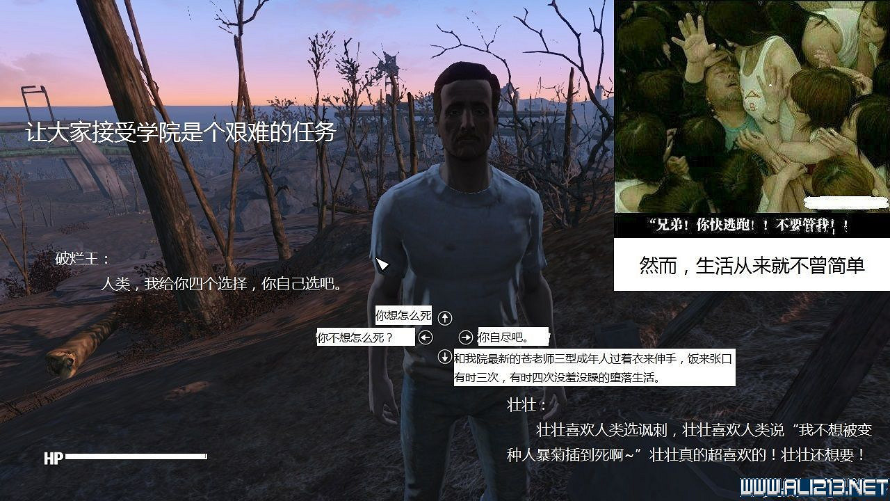 《異塵餘生4》學院線結局圖文一覽 總有你不知道的秘密(劇透慎入) 《異塵餘生4》學院線結局圖文一覽 總有你不知道的秘密(劇透慎入)