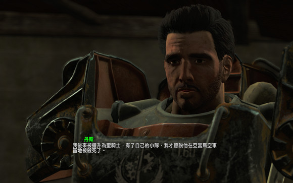 《異塵餘生4》丹斯師父身份解析攻略