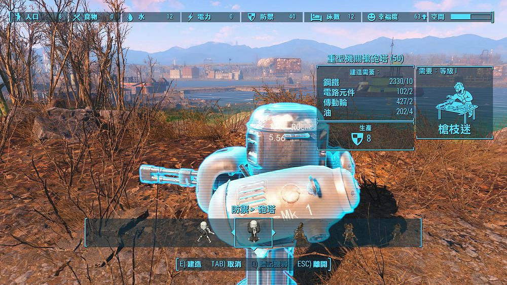 《異塵餘生4》機槍塔類型及使用心得圖文詳解 全類型機槍塔傷害介紹