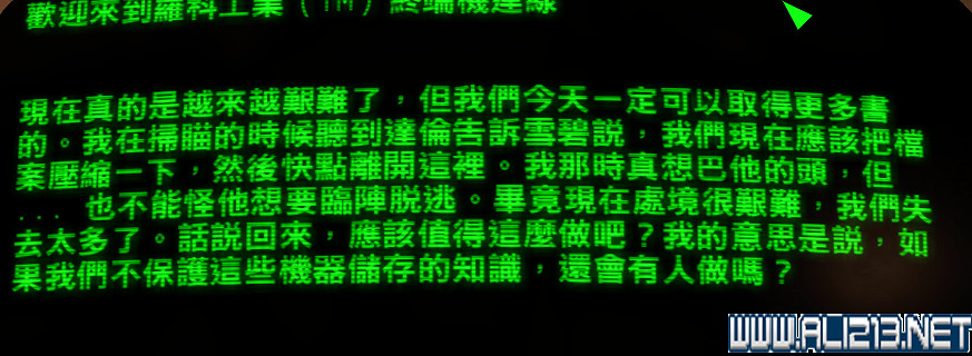 《異塵餘生4》波斯頓圖書館吉文斯館長背景故事解析