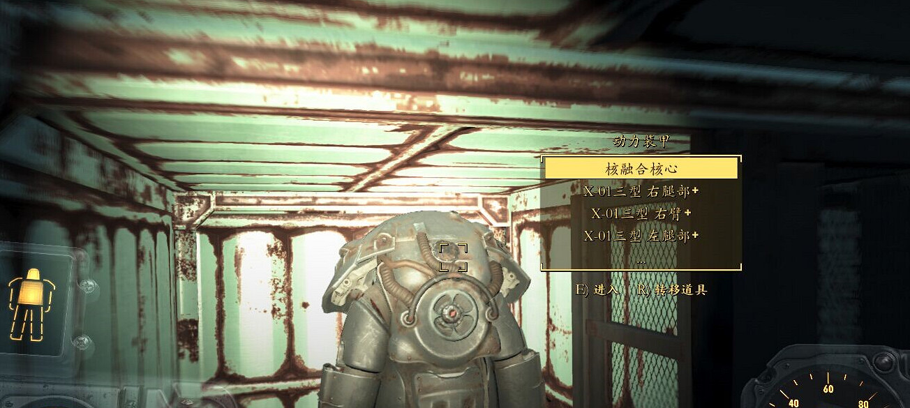 《異塵餘生4》野外X01動力裝甲位置解析攻略