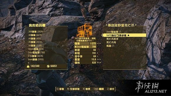 《異塵餘生4》通用刷傳奇裝備技巧及裝備刷新機制圖文詳解