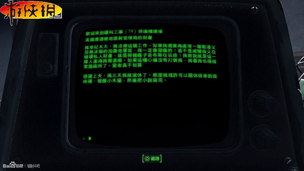 《異塵餘生4》全彩蛋匯總 向那些經典致敬