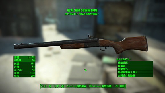 《異塵餘生4》使目標失血屬性效果詳解攻略