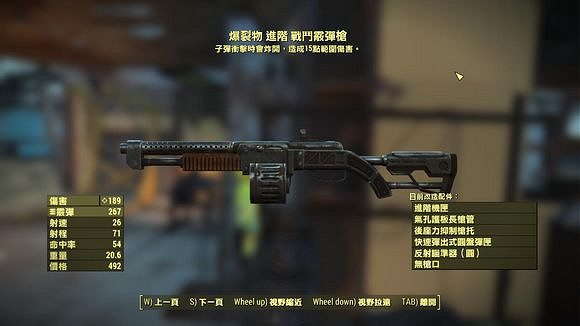 《異塵餘生4》爆裂物武器及創傷武器傷害屬性解析攻略