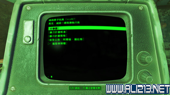 《異塵餘生4》威森原子玩具公司總部解析攻略 背景劇情透析