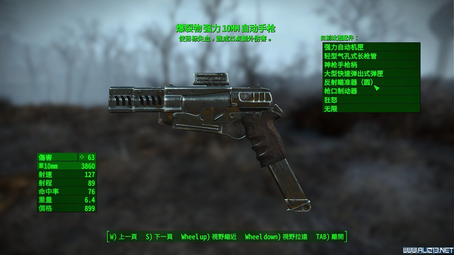 《異塵餘生4》義勇軍路線最強武器圖覽