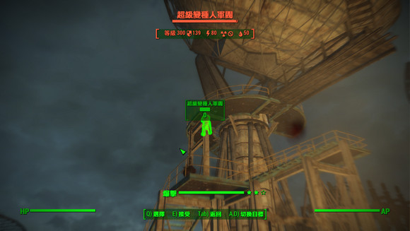 《異塵餘生4》怪物屬性血量分析及武器傷害測試圖文解析 《異塵餘生4》怪物屬性血量分析及武器傷害測試圖文解析