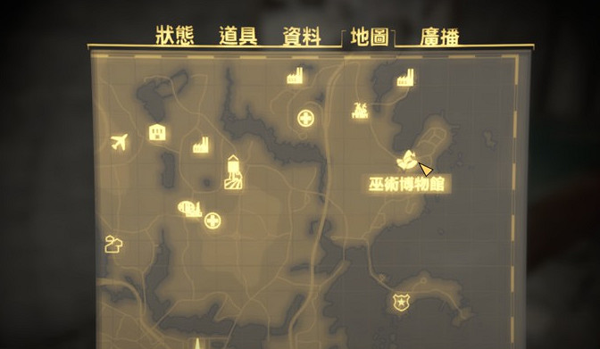 《異塵餘生4》超恐怖巫師博物館位置解析攻略