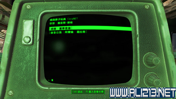 《異塵餘生4》威森原子玩具公司總部解析攻略 背景劇情透析