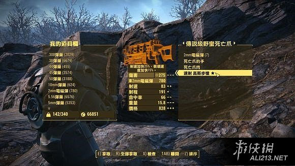 《異塵餘生4》通用刷傳奇裝備技巧及裝備刷新機制圖文詳解