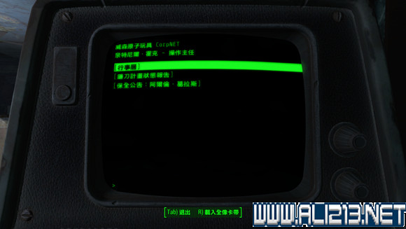 《異塵餘生4》威森原子玩具公司總部解析攻略 背景劇情透析