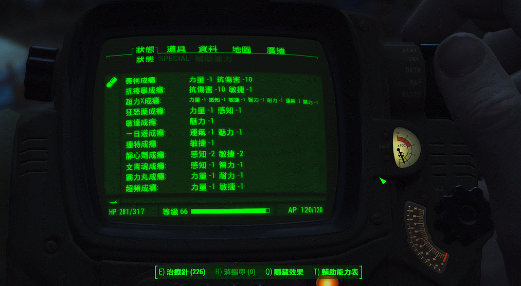 《異塵餘生4》全嗨藥簡單獲取方法