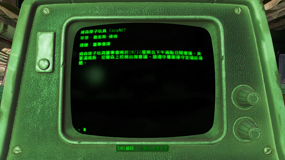 《異塵餘生4》威森原子玩具公司圖文解析 《異塵餘生4》威森原子玩具公司圖文解析