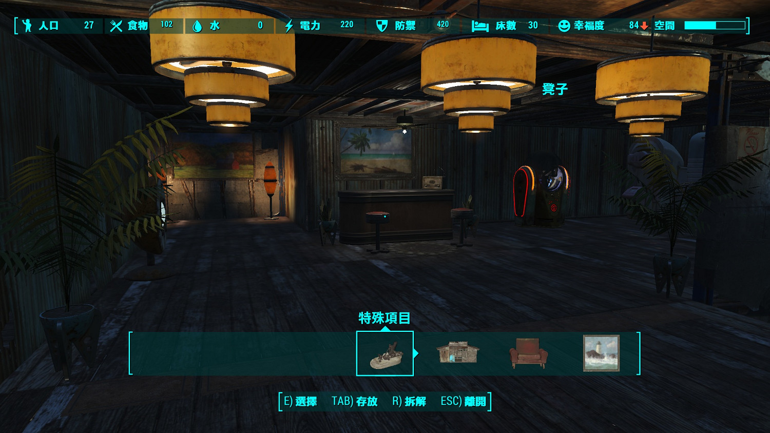 《異塵餘生4》星光五星級酒店精裝圖覽 《異塵餘生4》星光五星級酒店精裝圖覽