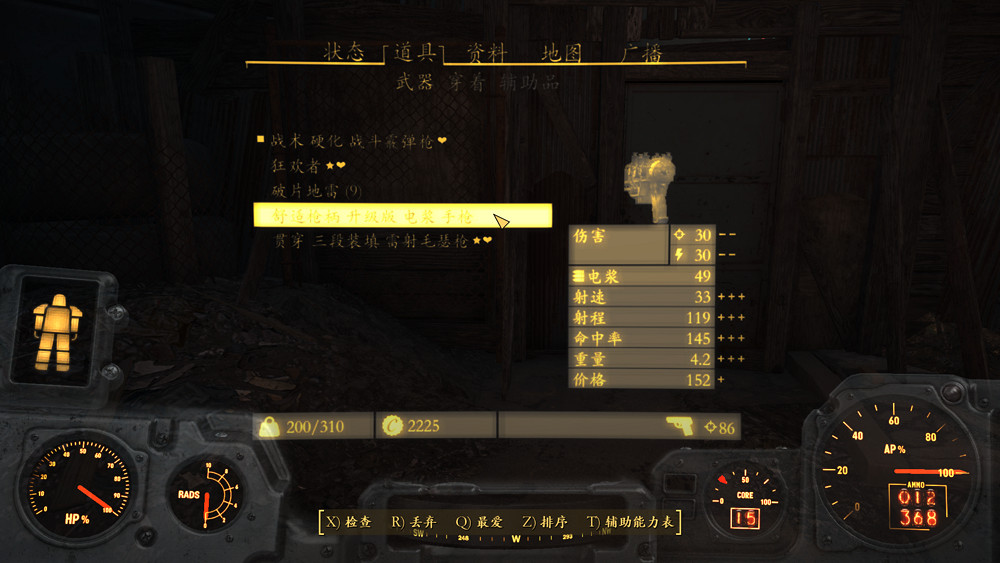 《異塵餘生4》魅力運氣流通關玩法圖文解析攻略