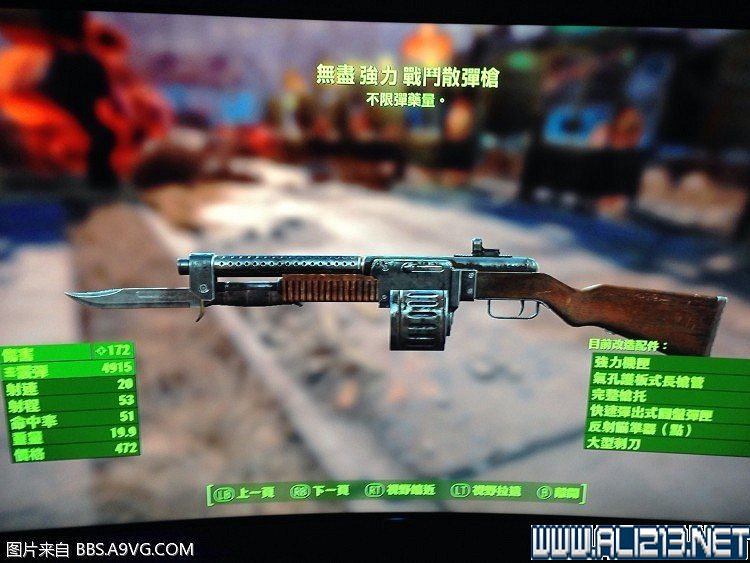 《異塵餘生4》初期刷爆炸散彈槍方法心得 《異塵餘生4》初期刷爆炸散彈槍方法心得