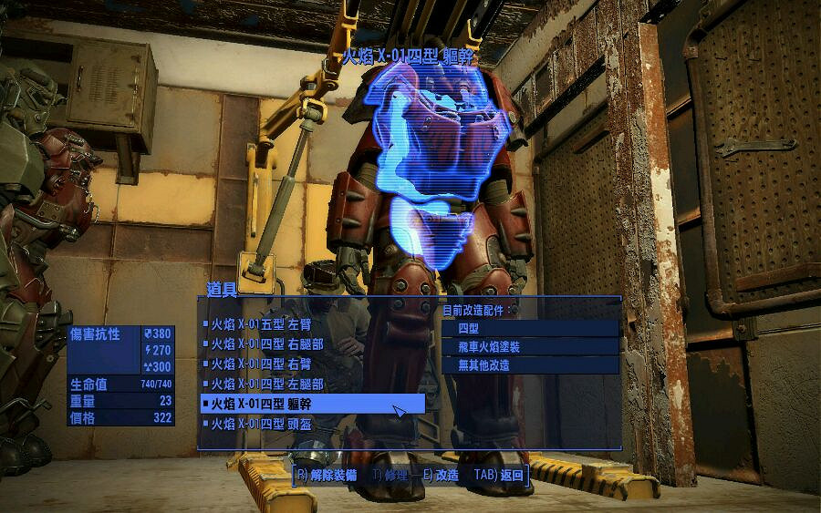 《異塵餘生4》沒點改造相關perk改造動力甲和槍支方法圖文詳解 《異塵餘生4》沒點改造相關perk改造動力甲和槍支方法圖文詳解