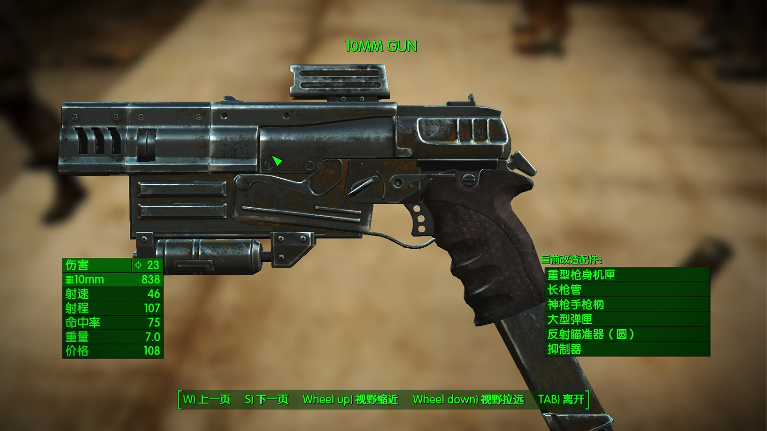 《異塵餘生4》全槍械效果及優缺點圖文測評 槍械基礎屬性解析