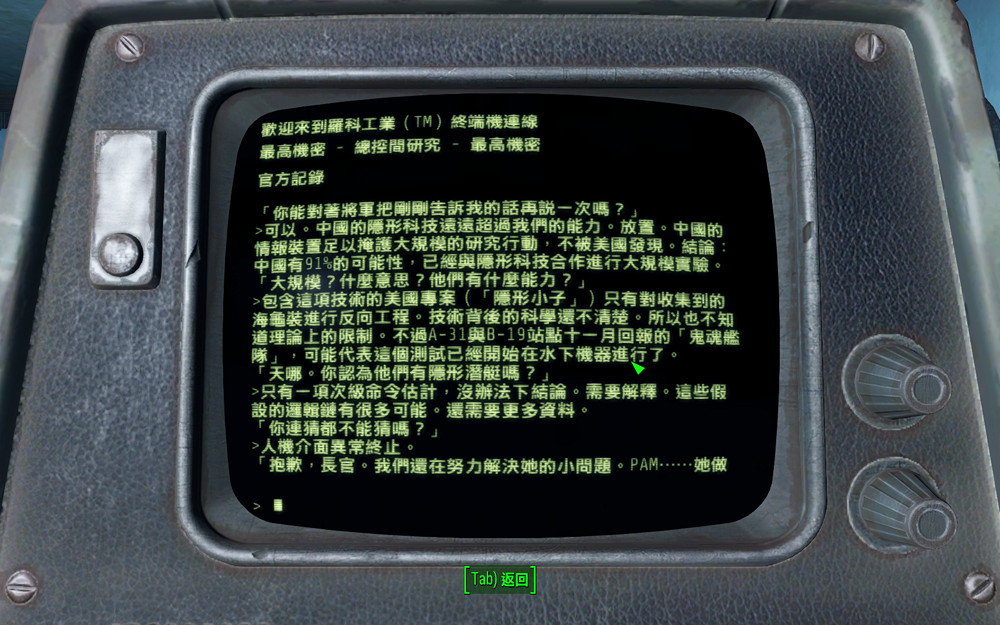 《異塵餘生4》隱藏地點鬼魂艦隊位置圖解 探秘之旅 《異塵餘生4》隱藏地點鬼魂艦隊位置圖解 探秘之旅