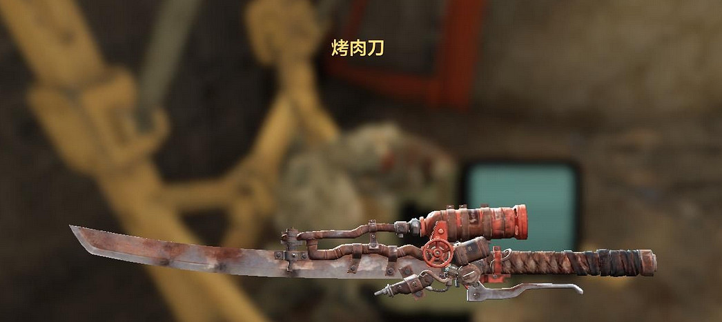 《異塵餘生4》火焰刀獲得方法解析攻略