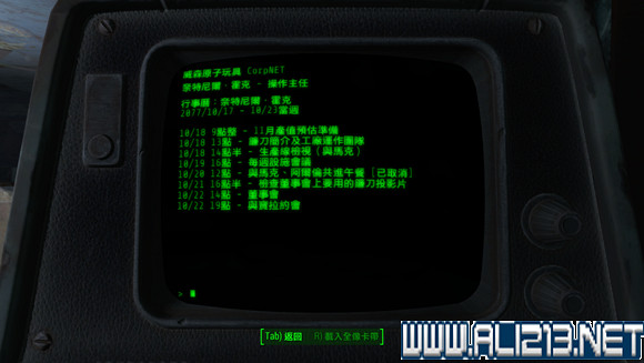 《異塵餘生4》威森原子玩具公司總部解析攻略 背景劇情透析