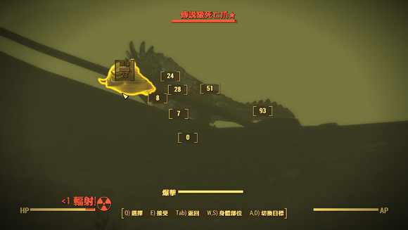 《異塵餘生4》使目標失血屬性效果詳解攻略