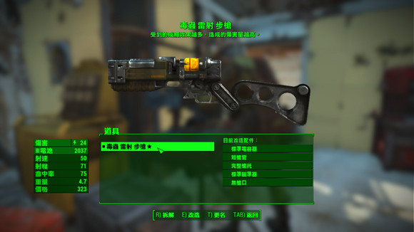 《異塵餘生4》毒蟲前綴屬性傷害測試一覽