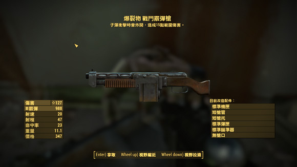 《異塵餘生4》刷傳奇裝備地點解析攻略