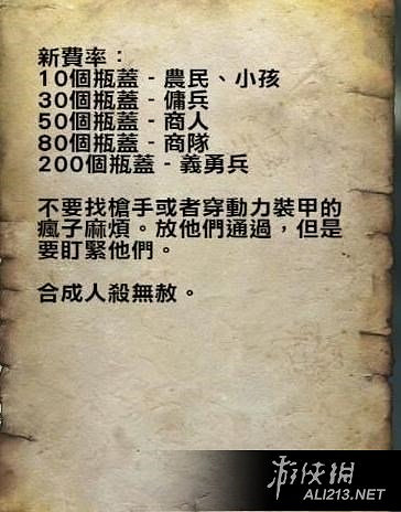 《異塵餘生4》收費時間表解析