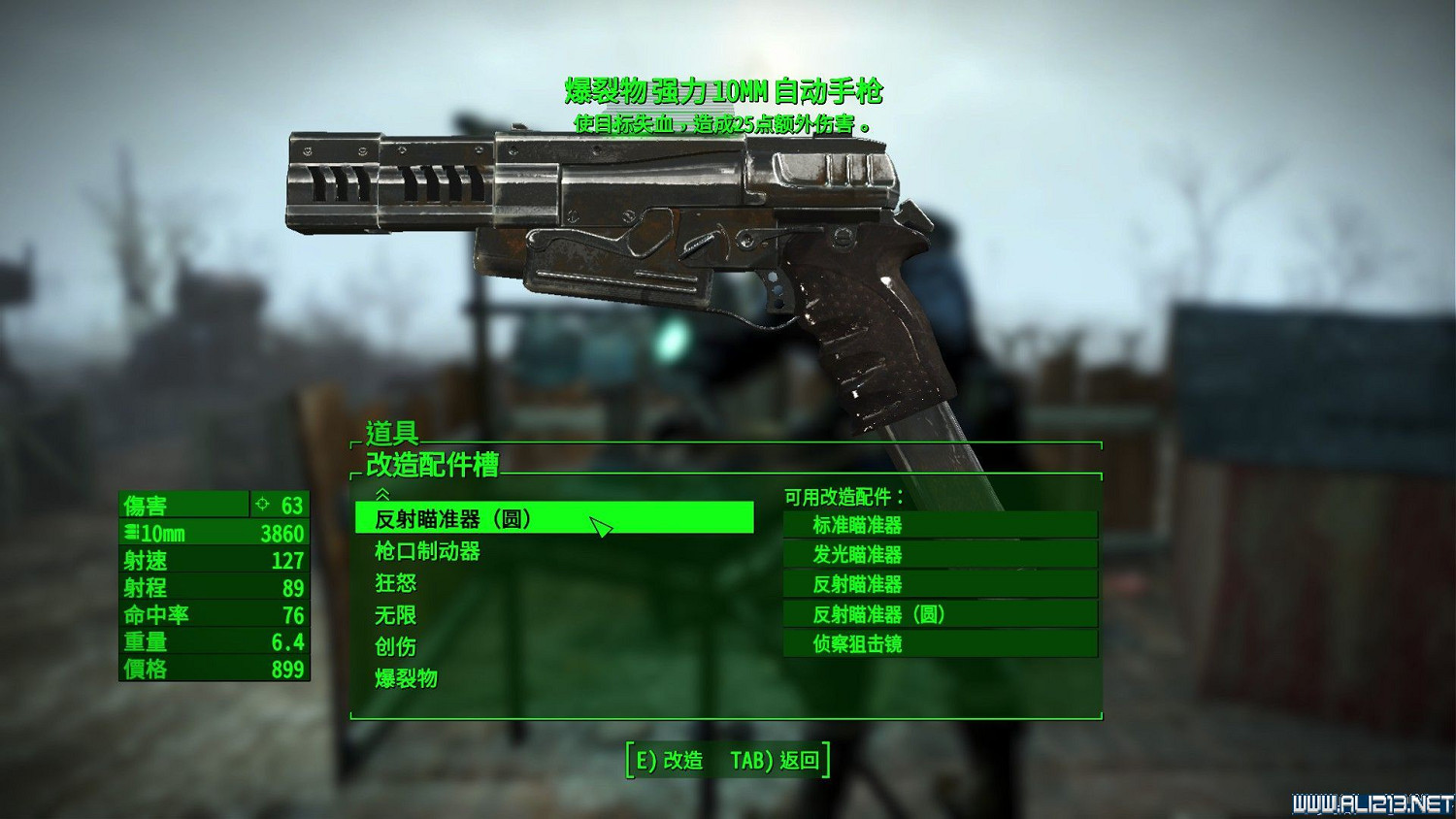 《異塵餘生4》義勇軍路線最強武器圖覽