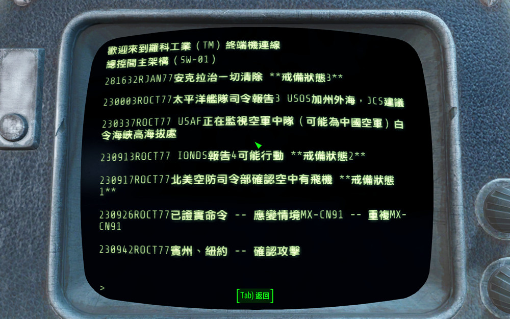 《異塵餘生4》隱藏地點鬼魂艦隊位置圖解 探秘之旅 《異塵餘生4》隱藏地點鬼魂艦隊位置圖解 探秘之旅