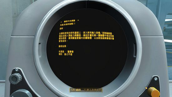 《異塵餘生4》學院細節目的及事件解析 究竟的目的是什麽 《異塵餘生4》學院細節目的及事件解析 究竟的目的是什麽