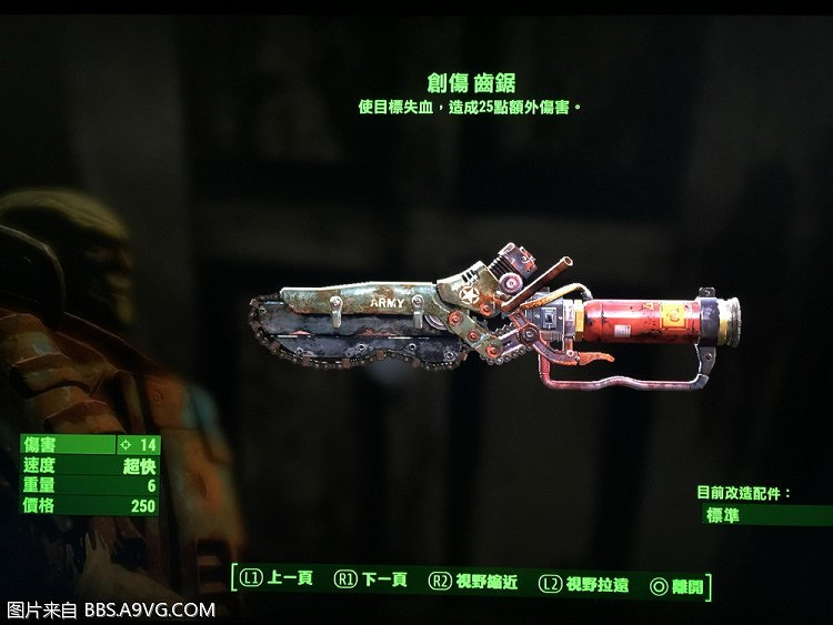 《異塵餘生4》刷傳奇武器屬性地點指圖文詳解