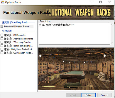《異塵餘生4》開啟mod及NMM使用教學