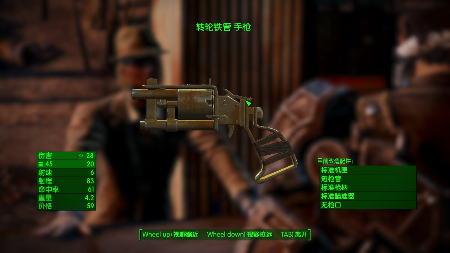 《異塵餘生4》全槍械效果及優缺點圖文測評 槍械基礎屬性解析