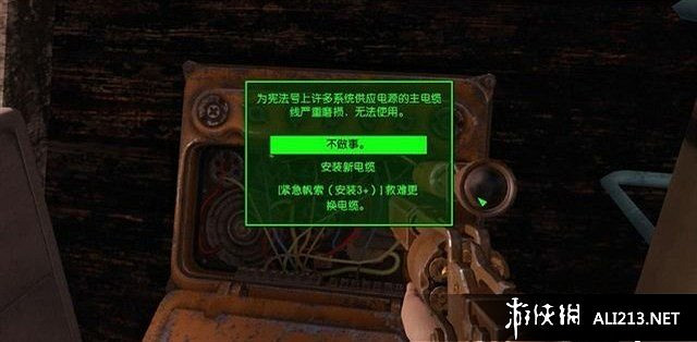 《異塵餘生4》憲法號最後一次航行任務圖文詳解攻略