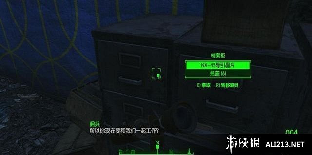 《異塵餘生4》憲法號最後一次航行任務圖文詳解攻略