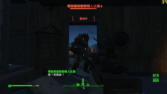 《異塵餘生4》鎮定注射器玩法心得分享 《異塵餘生4》鎮定注射器玩法心得分享