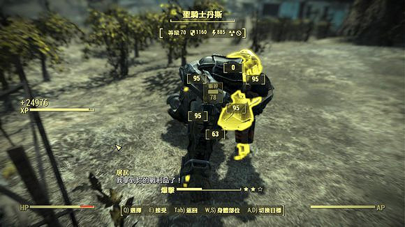 《異塵餘生4》爆裂物武器及創傷武器傷害屬性解析攻略