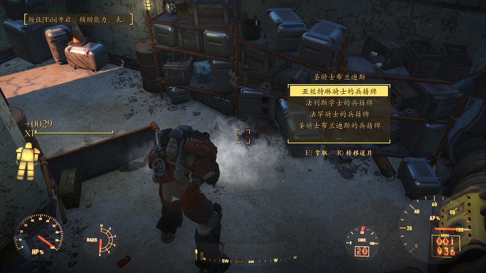 《異塵餘生4》魅力運氣流通關玩法圖文解析攻略 《異塵餘生4》魅力運氣流通關玩法圖文解析攻略