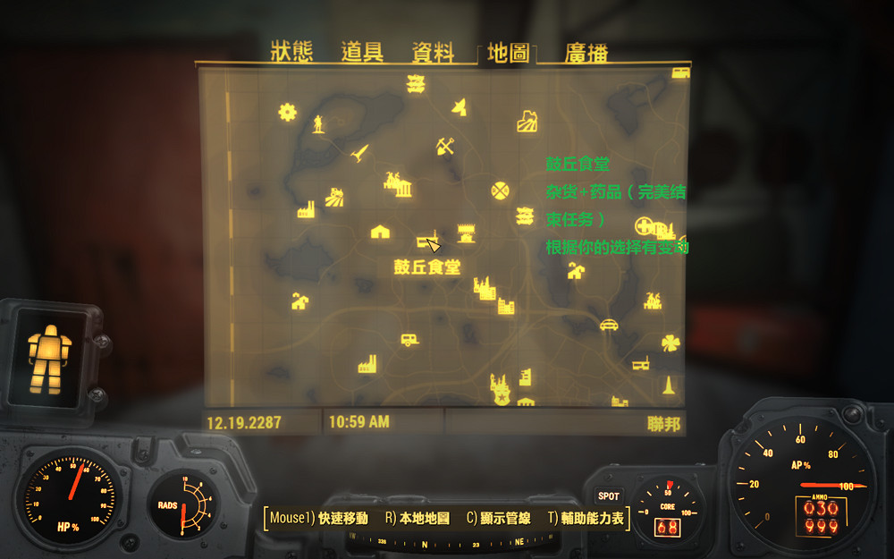 《異塵餘生4》全資源獲得方法圖文教學