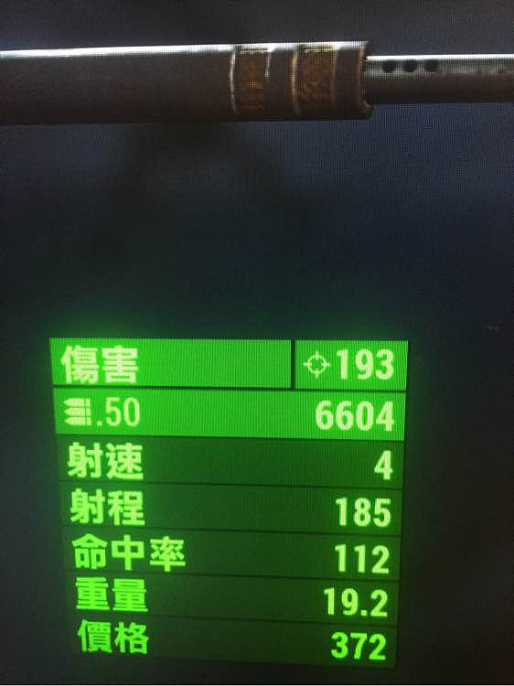 《異塵餘生4》上癮狀態毒蟲武器測試分享