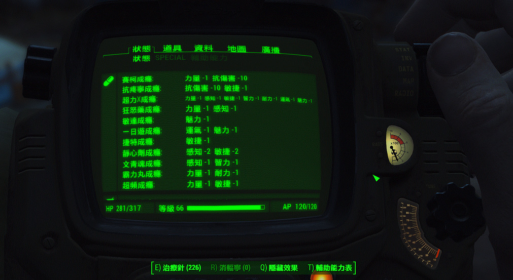 《異塵餘生4》全藥物獲得方法解析攻略