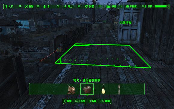 《異塵餘生4》觸發式開燈方法
