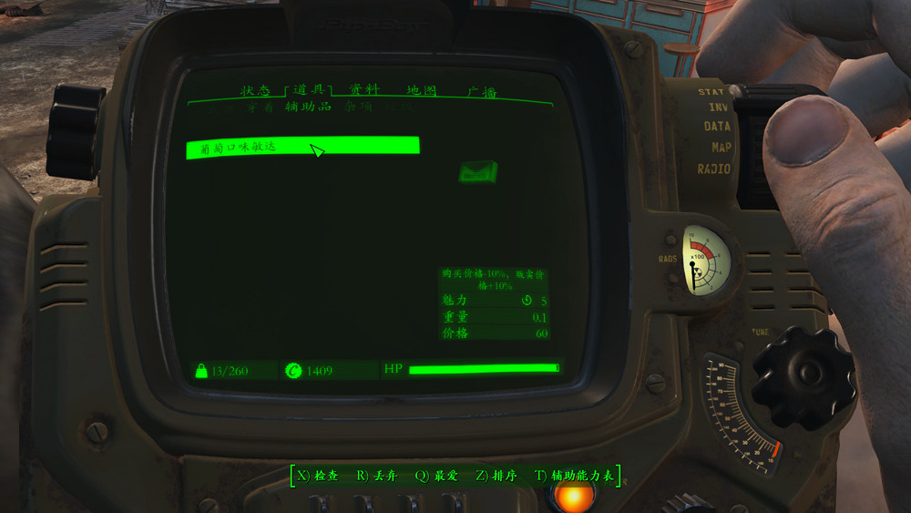 《異塵餘生4》耐力敏捷流生存模式圖文詳解攻略