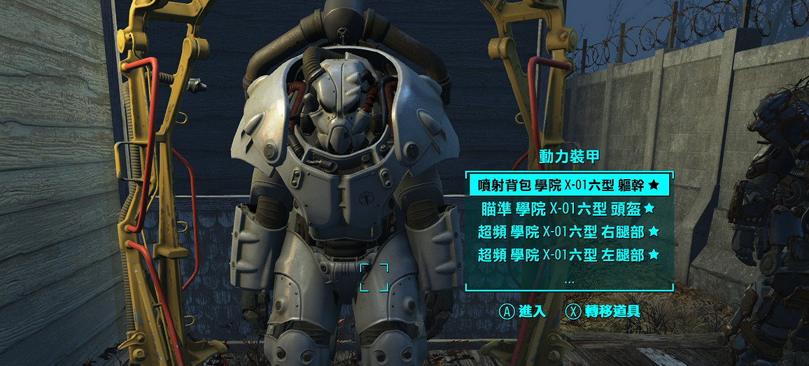 《異塵餘生4》學院動力甲塗裝程式碼分享攻略