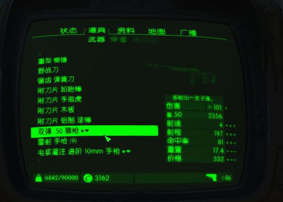 《異塵餘生4》近戰、遠程武器及套裝推薦